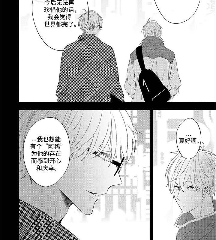 成为高中生漫画,第10话2图