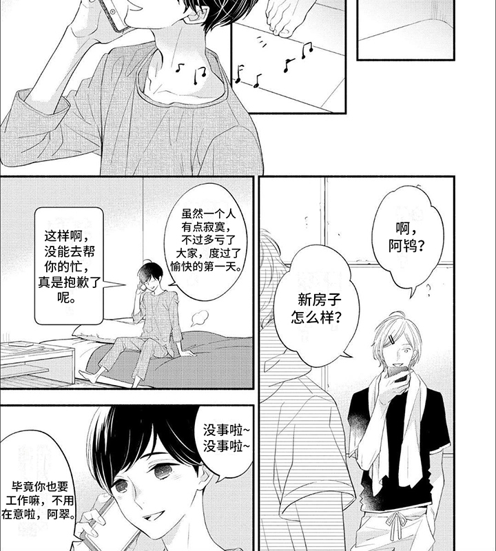 成为高尔夫教练的条件漫画,第1话2图