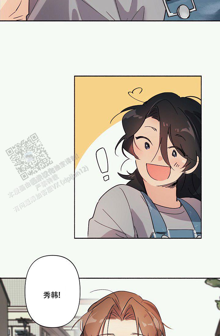 独居房恋歌漫画,第7话2图