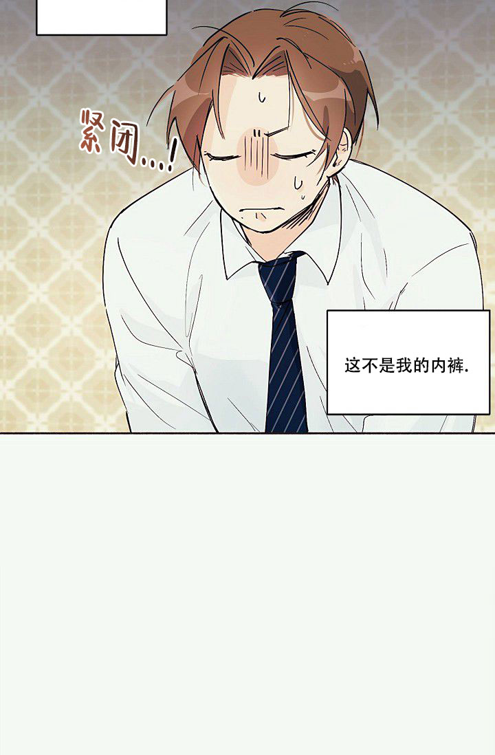 独居房恋歌漫画,第3话1图