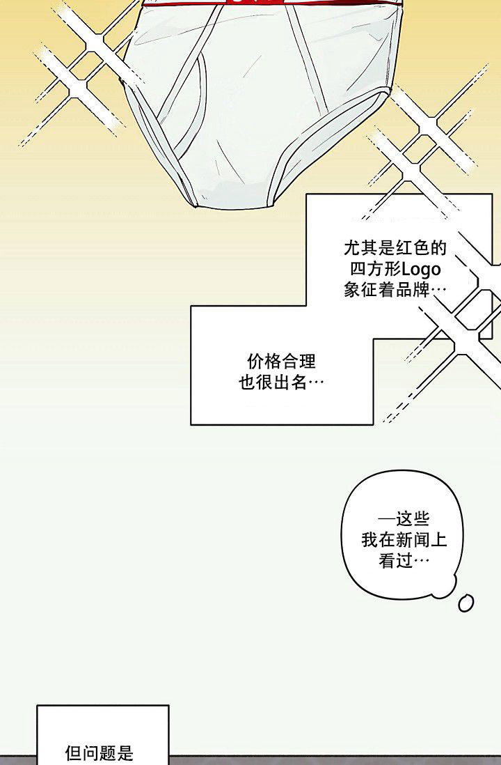 独居房恋歌漫画,第3话2图