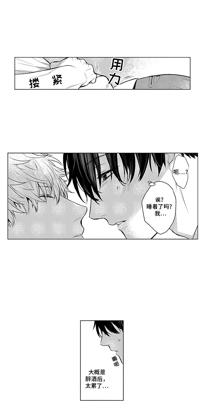 叫不醒的人漫画,第9话1图