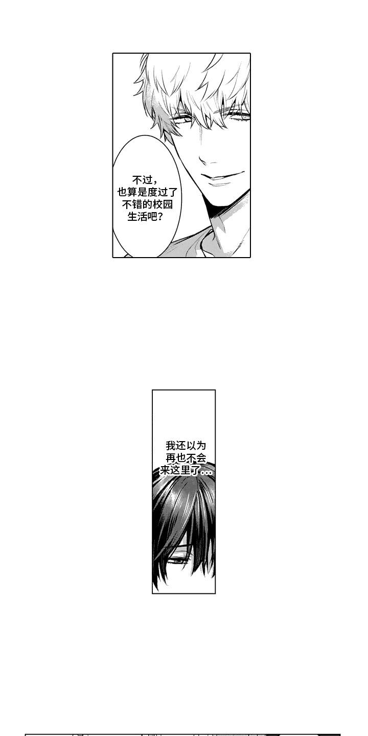 叫不醒的人漫画,第18话1图
