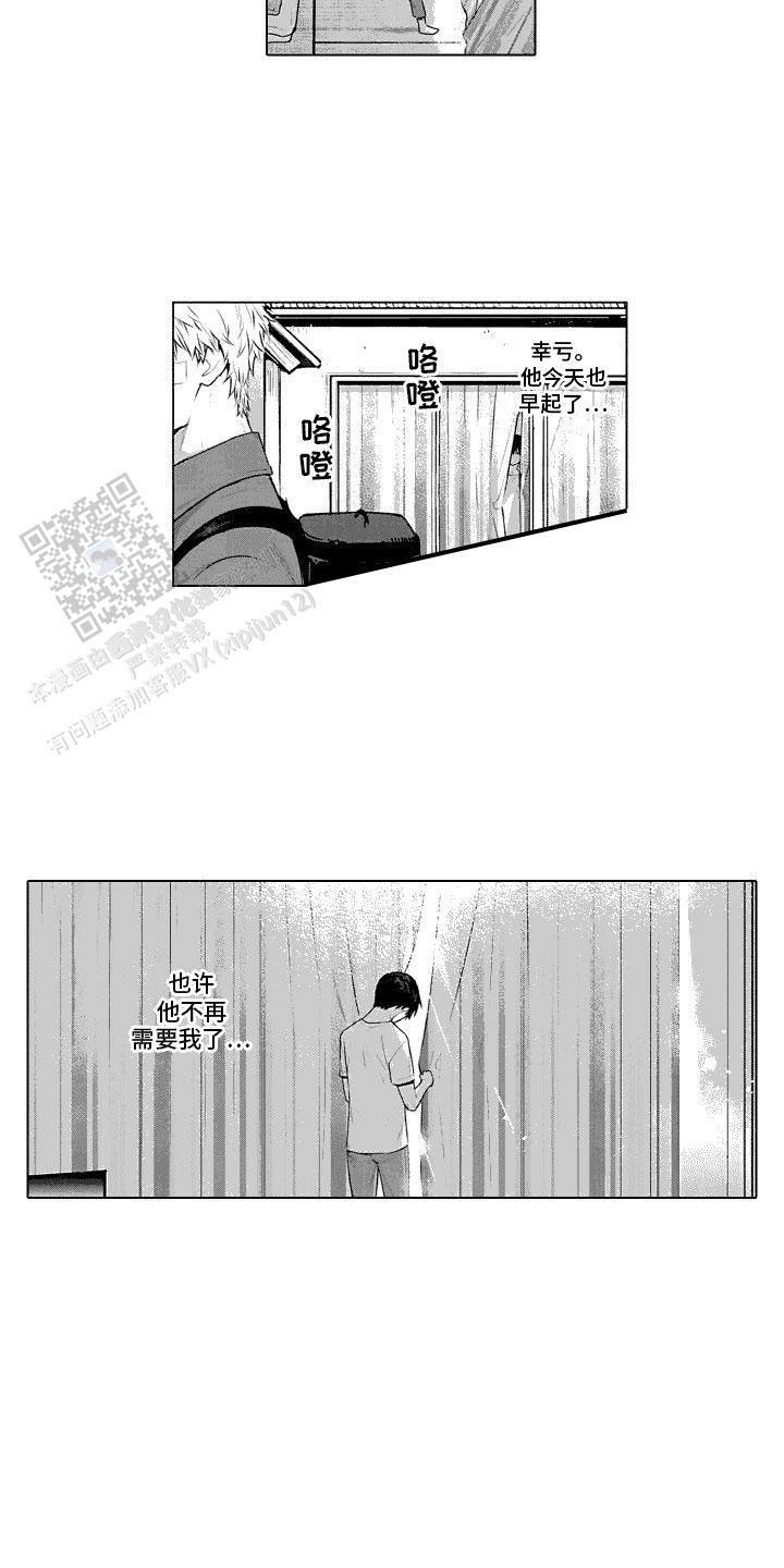 叫不醒的人漫画,第35话1图