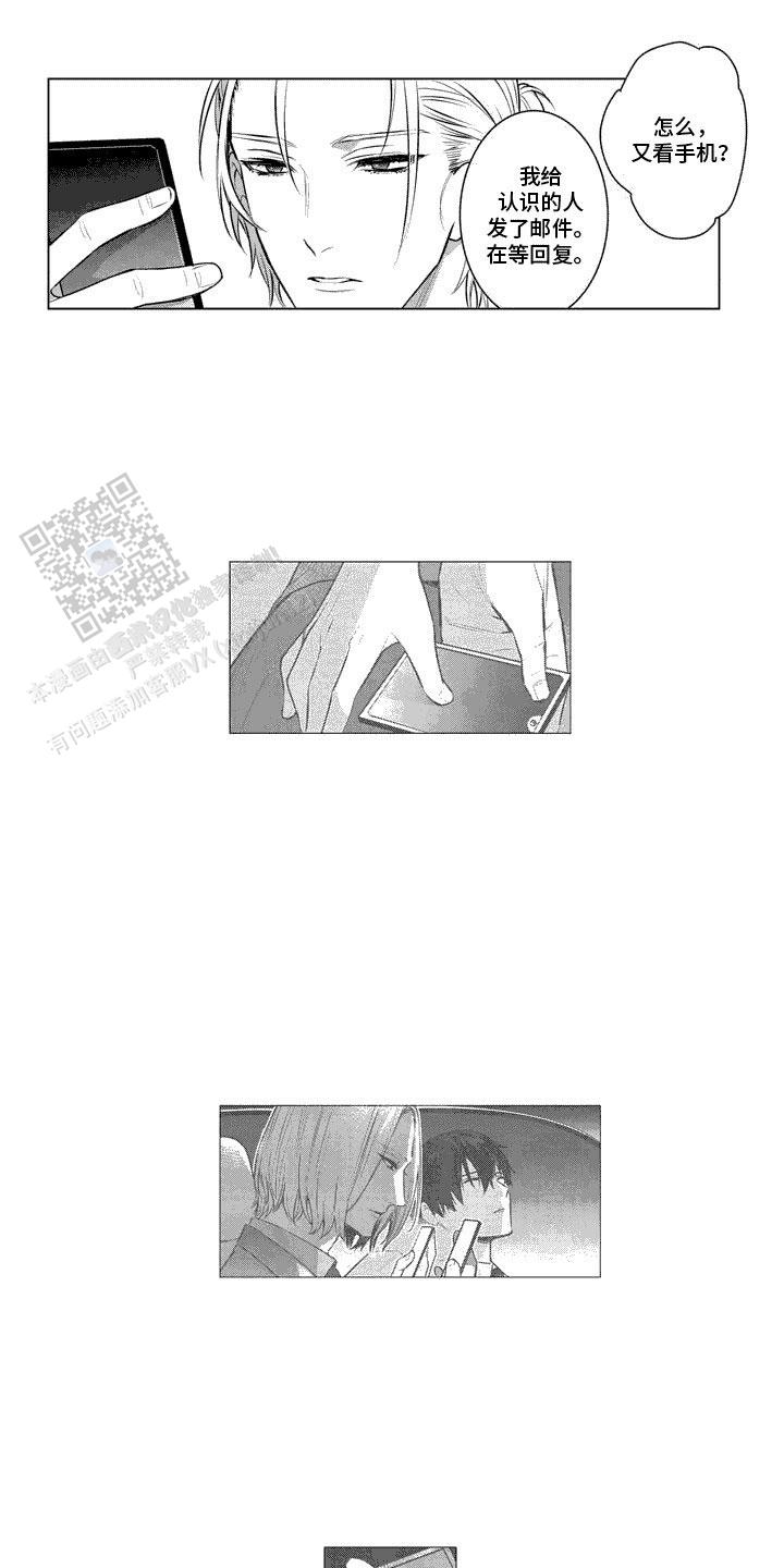 叫不醒的人漫画,第30话1图