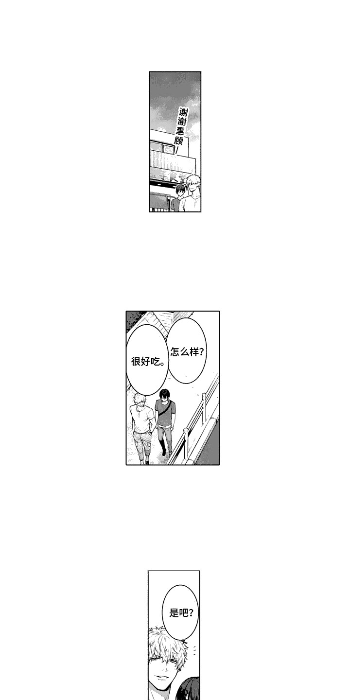 叫不醒的人漫画,第19话1图