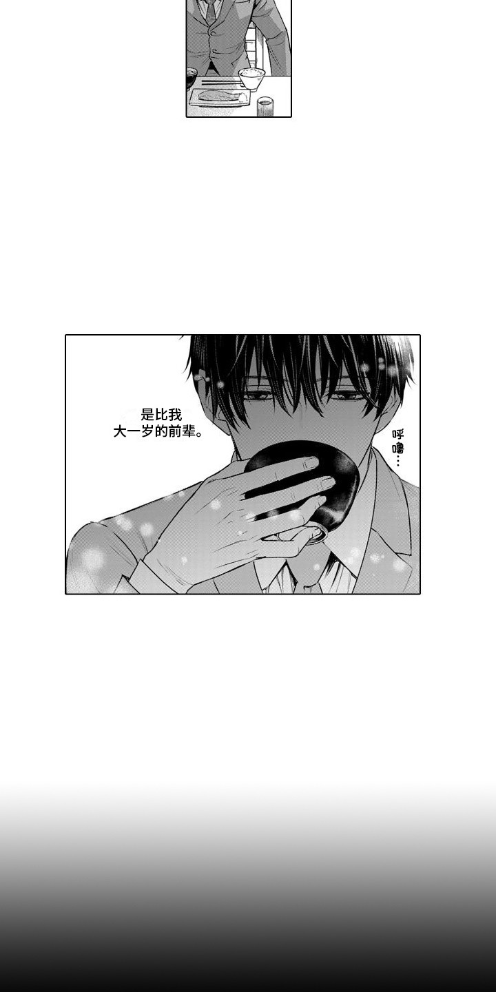 叫不醒的人漫画,第6话1图