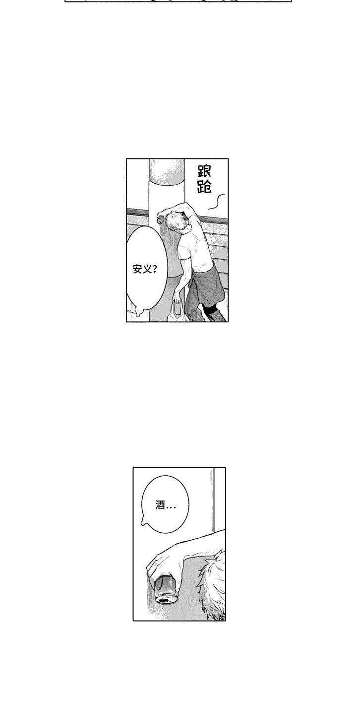 叫不醒的人漫画,第13话1图