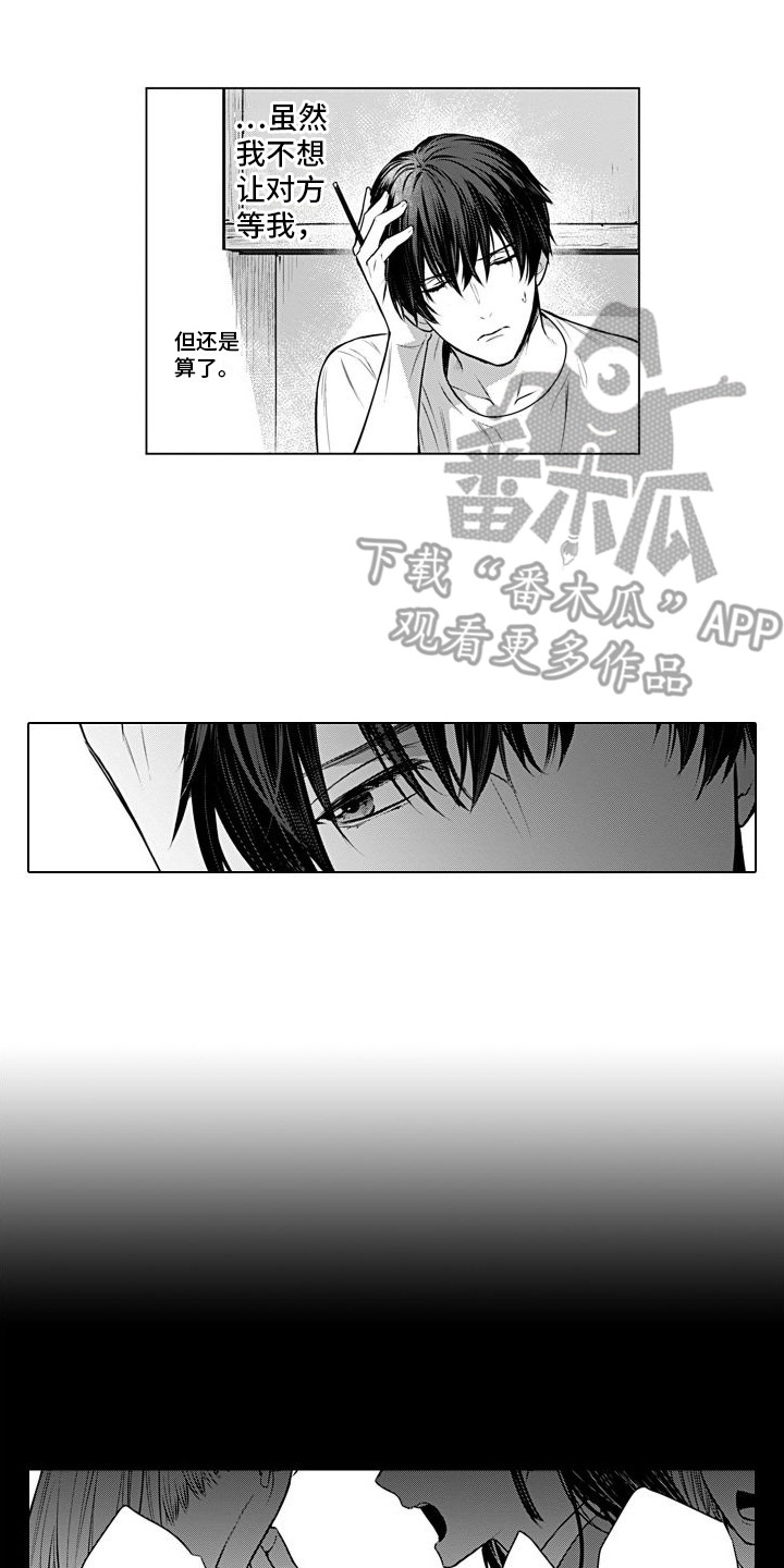 叫不醒的人漫画,第12话1图