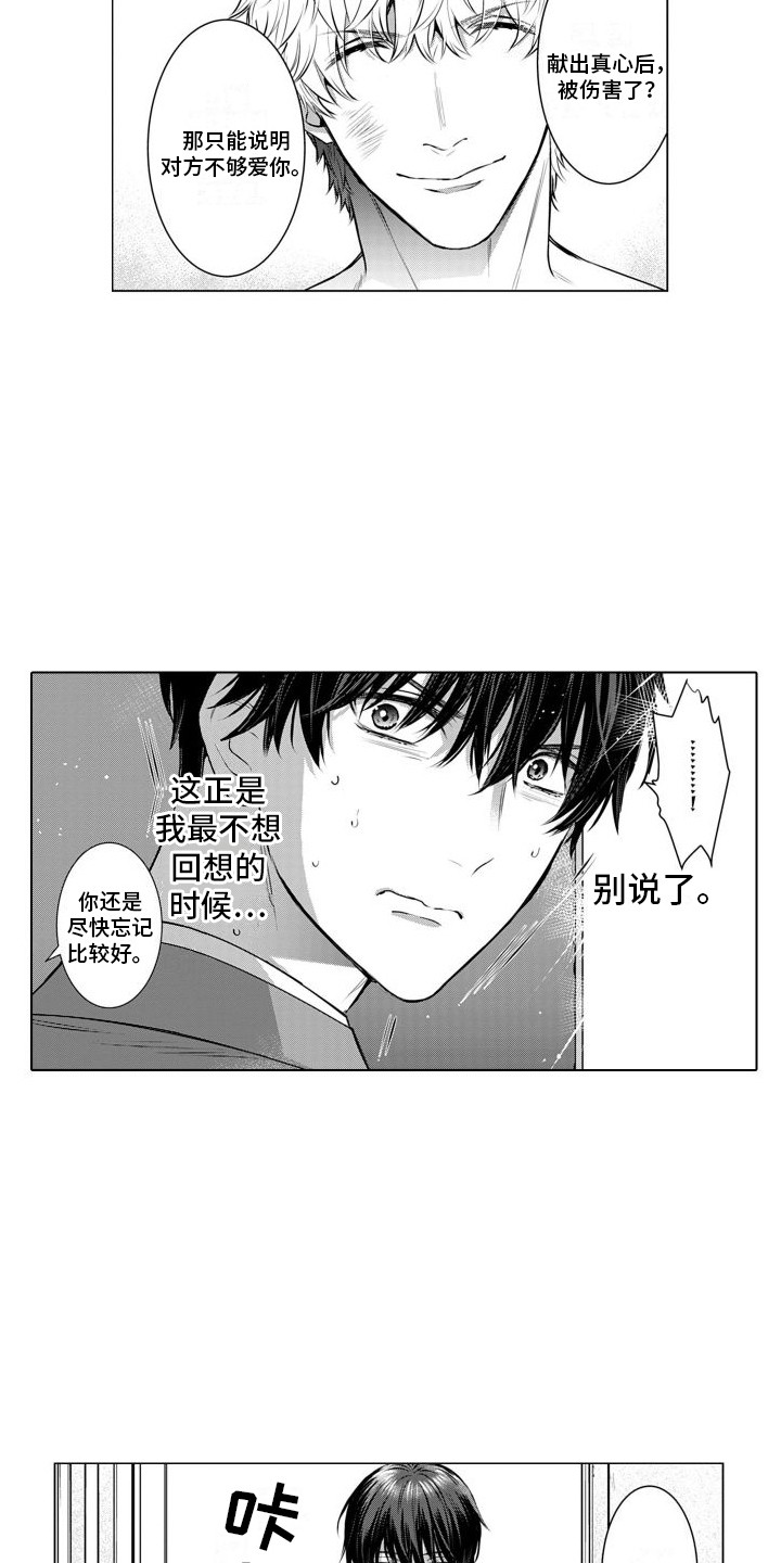 叫不醒的人漫画,第6话1图