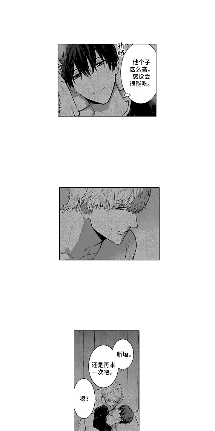 叫不醒的人漫画,第17话1图