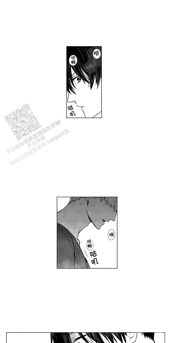 叫不醒的人漫画,第24话1图