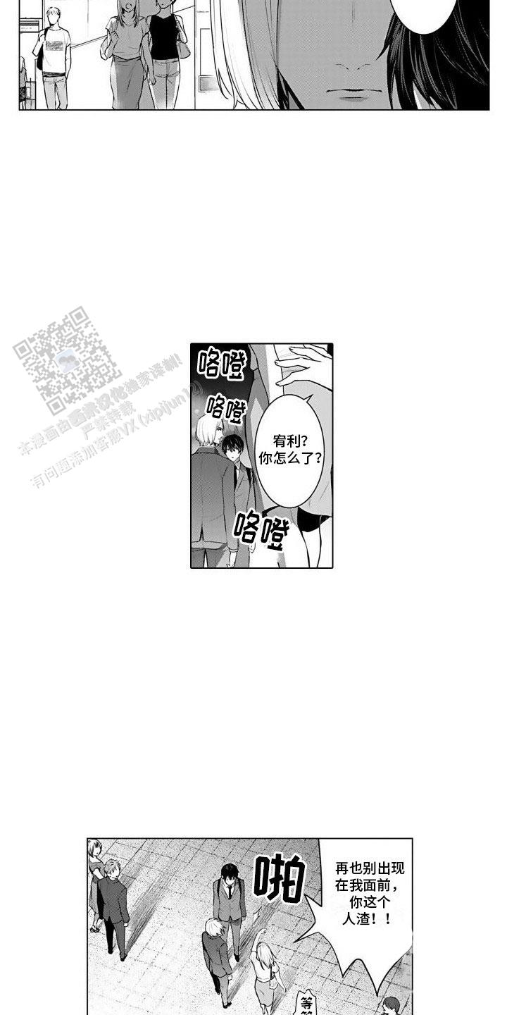 叫不醒的人漫画,第31话1图