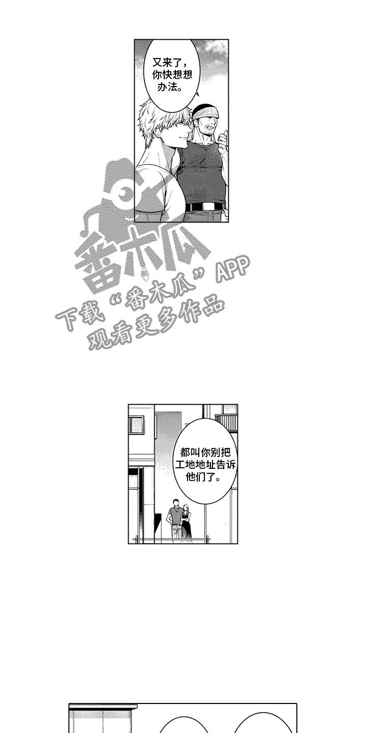 叫不醒的人漫画,第11话2图