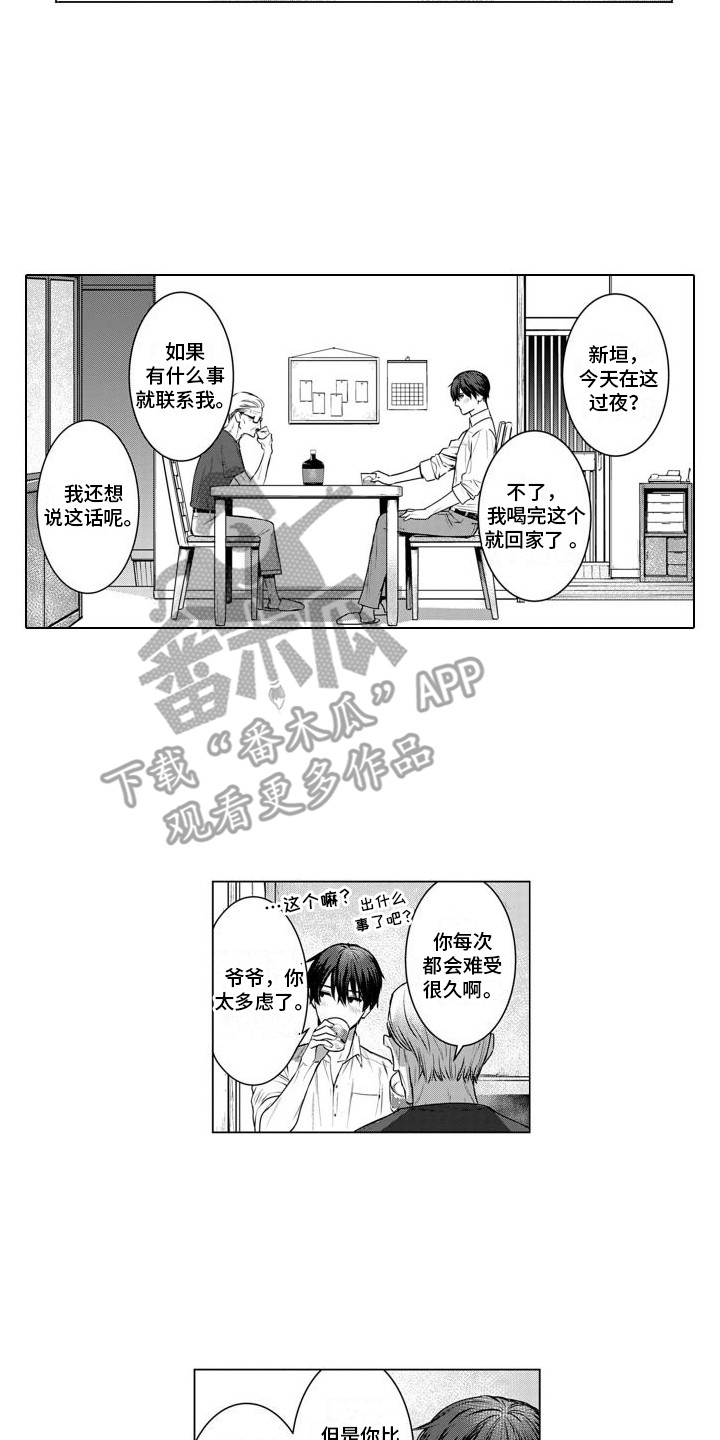 叫不醒的人漫画,第7话1图