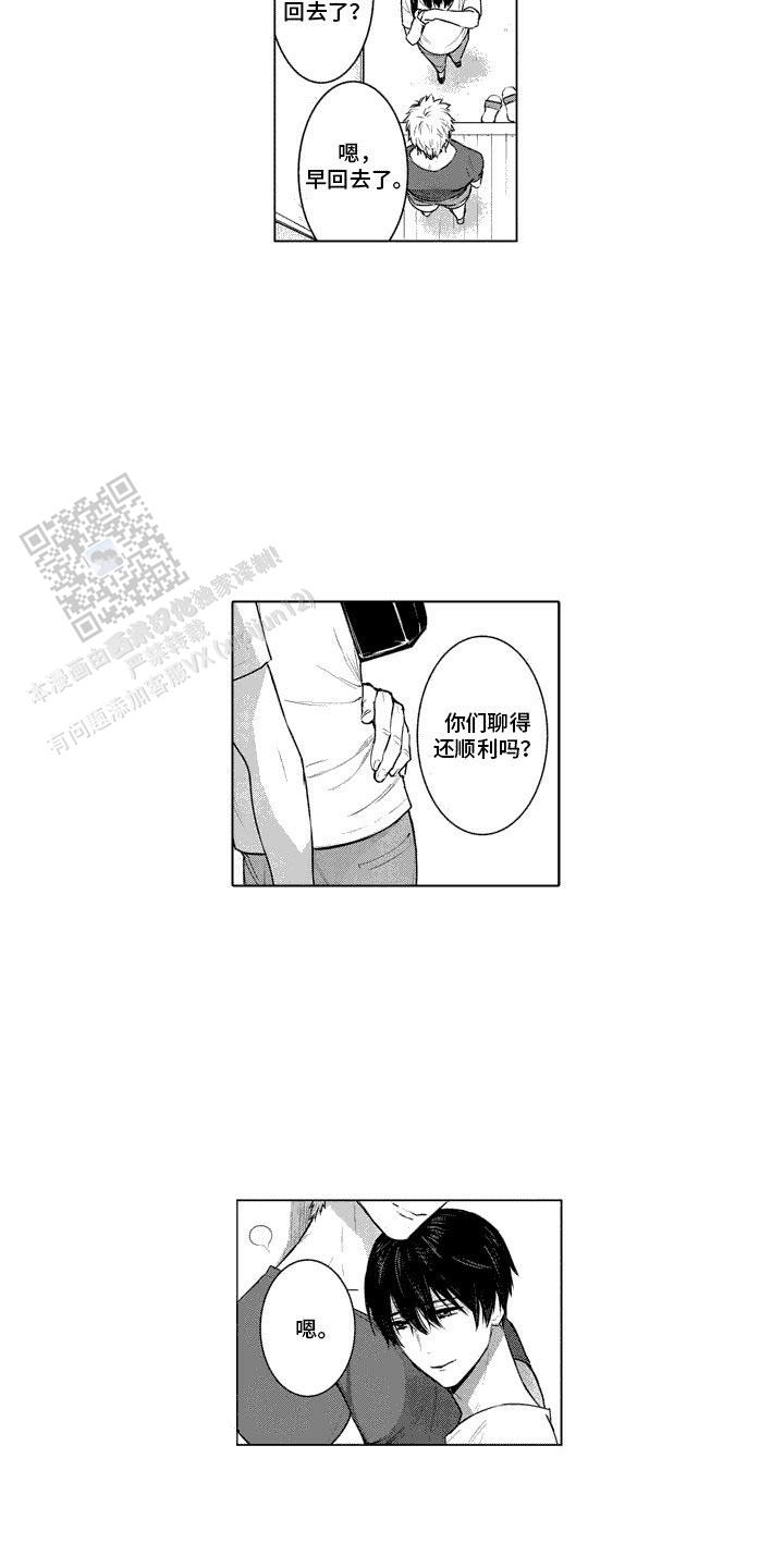 叫不醒的人漫画,第29话1图