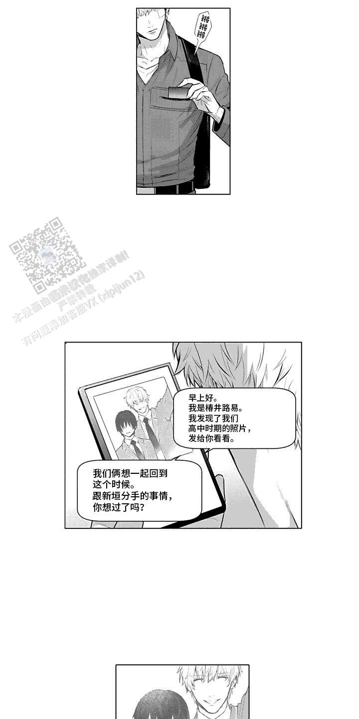 叫不醒的人漫画,第35话2图