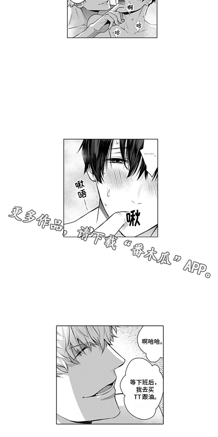 叫不醒的人漫画,第10话2图