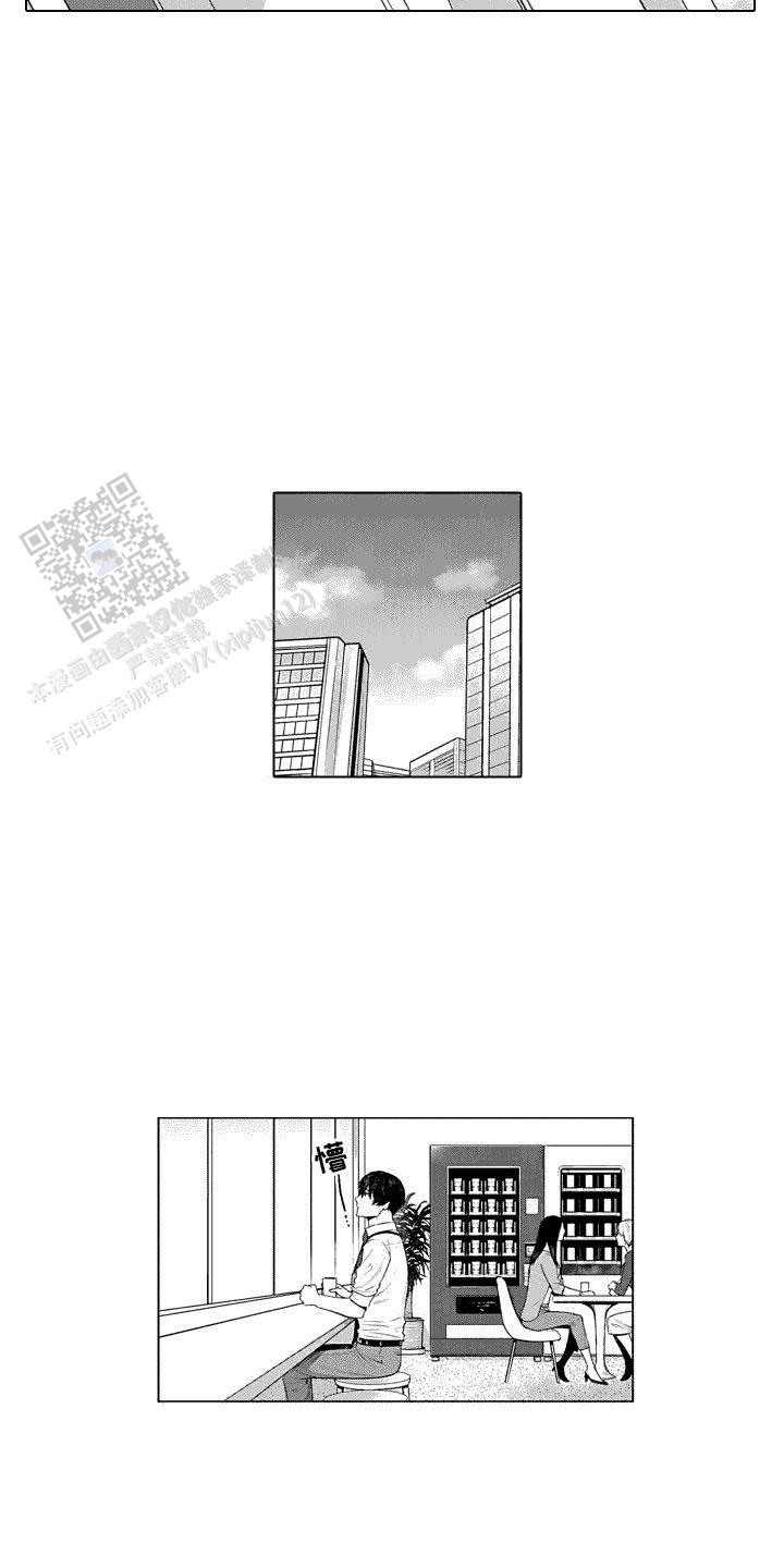叫不醒的人漫画,第24话2图