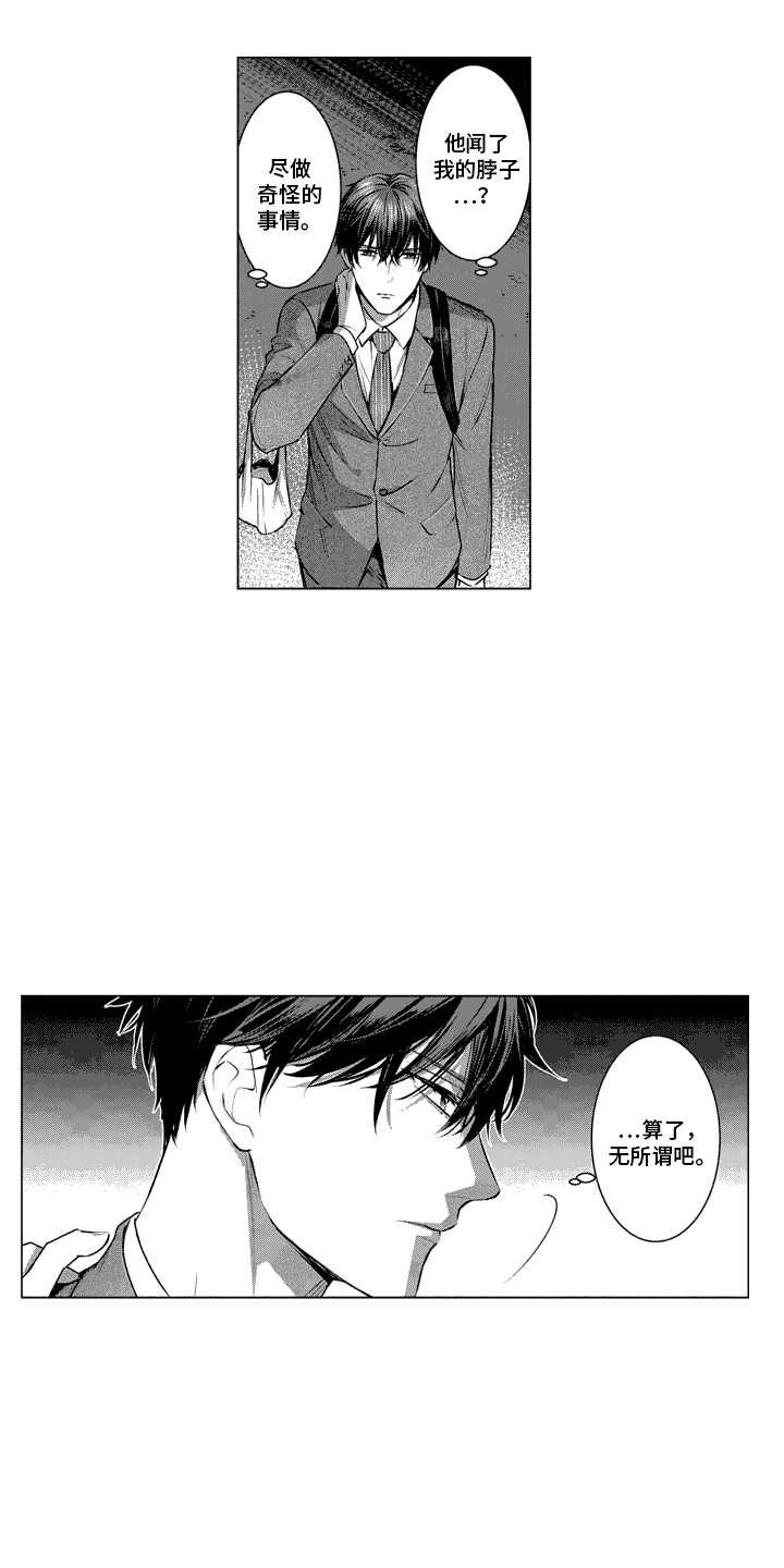 叫不醒的人漫画,第3话1图