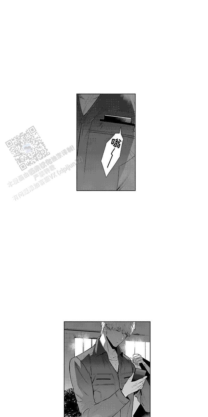叫不醒的人漫画,第33话2图