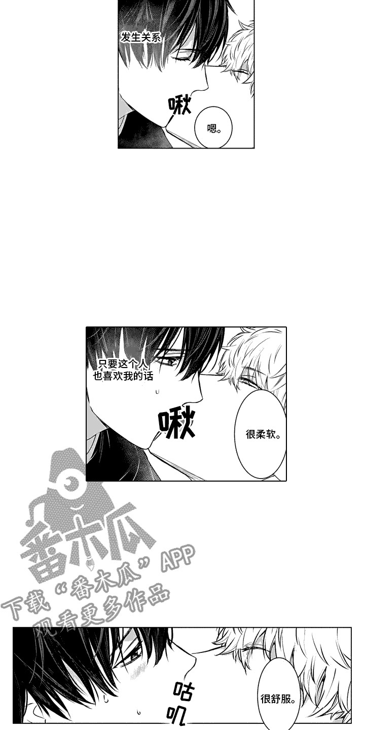 叫不醒的人漫画,第16话2图