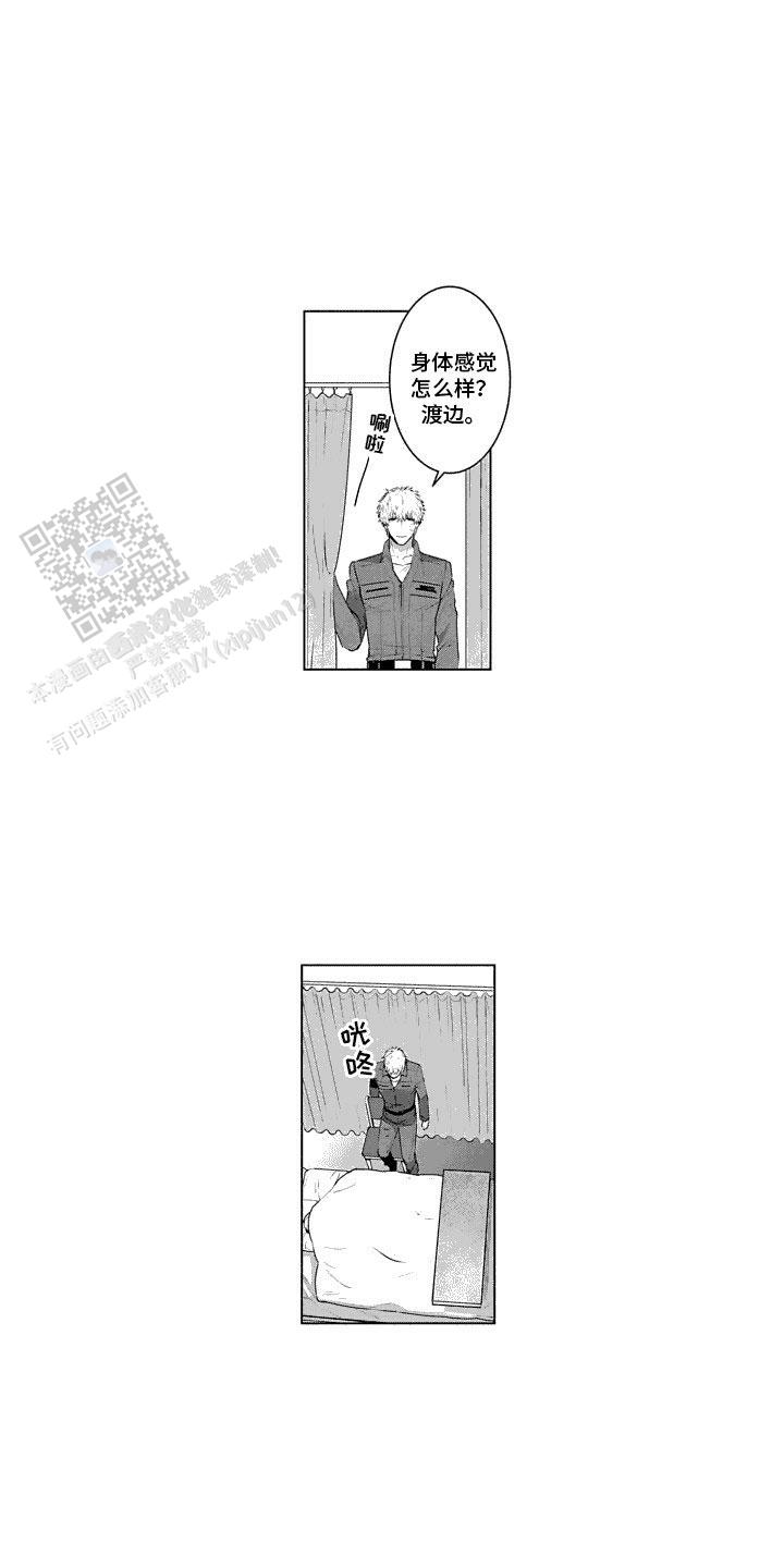 叫不醒的人漫画,第32话2图