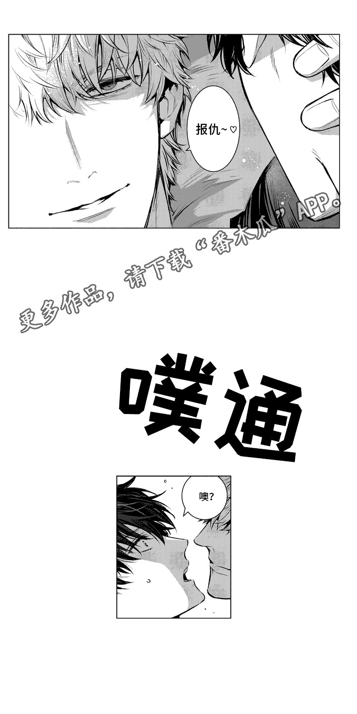 叫不醒的人漫画,第4话2图