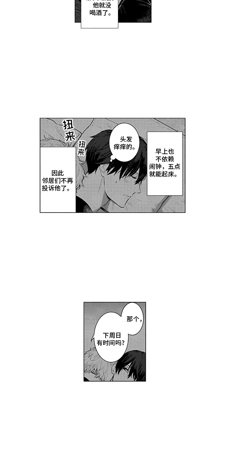 叫不醒的人漫画,第17话1图