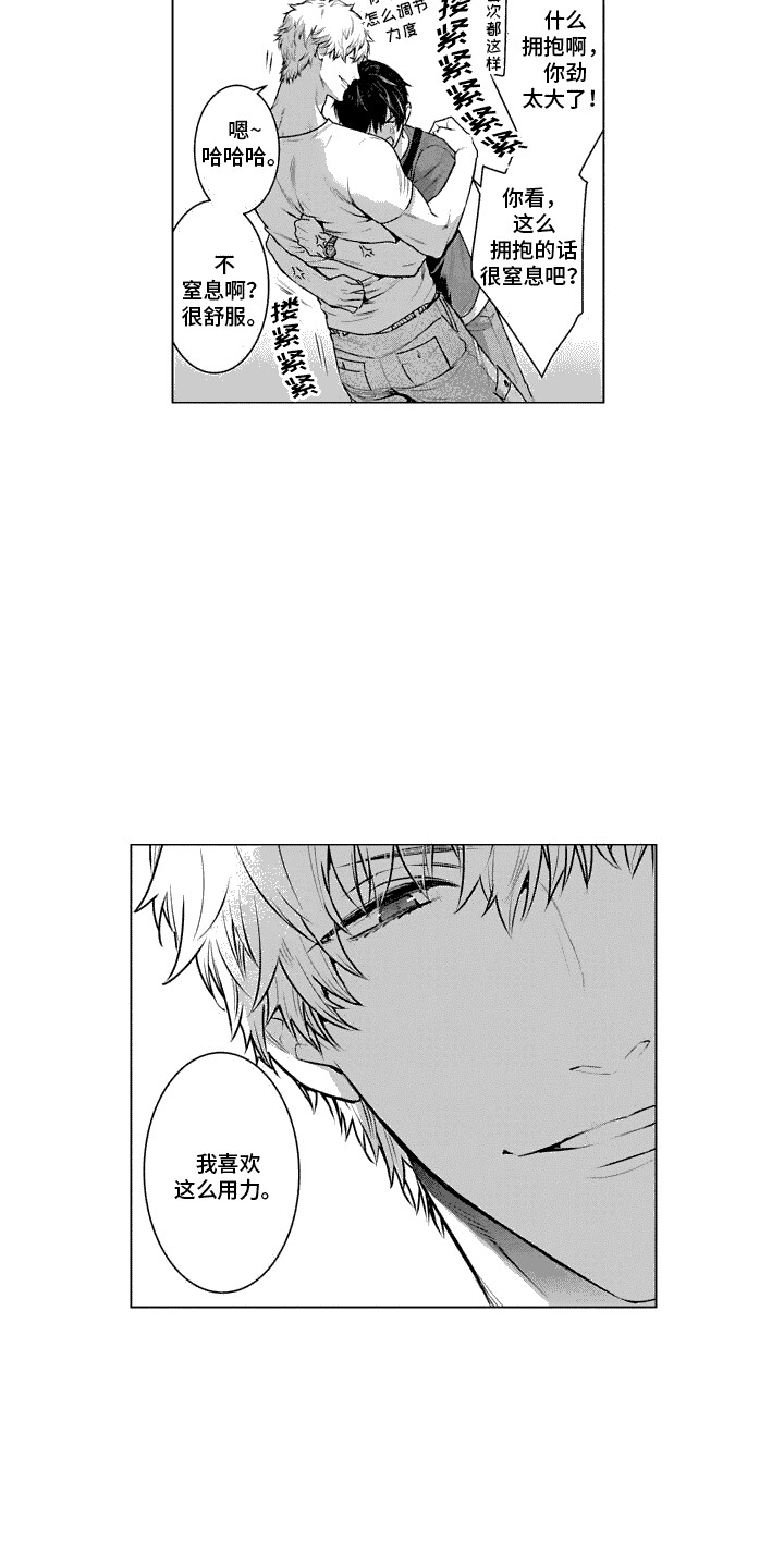 叫不醒的人漫画,第19话1图