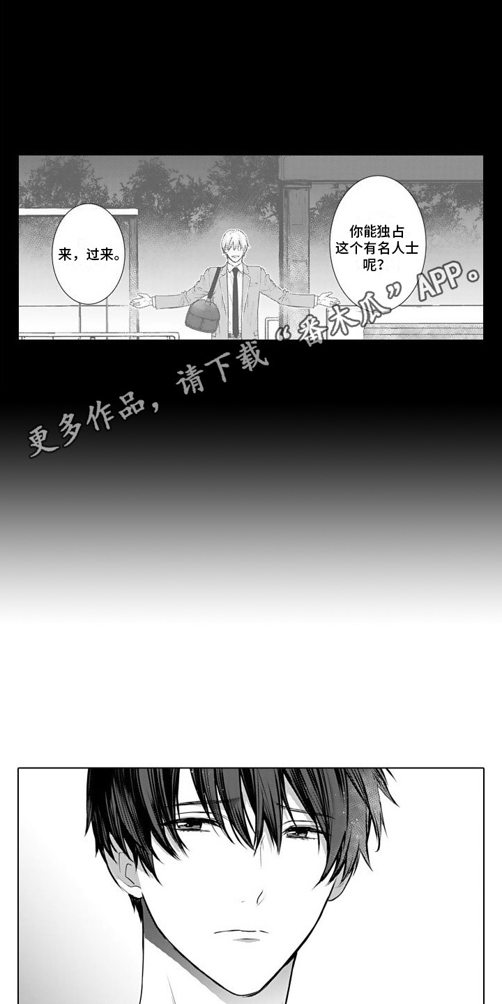 叫不醒的人漫画,第19话2图