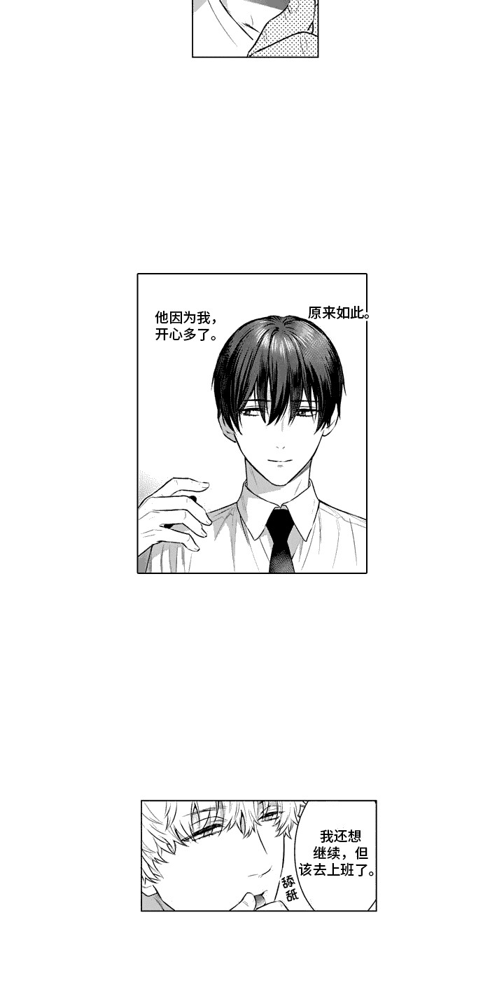 叫不醒的人漫画,第16话1图
