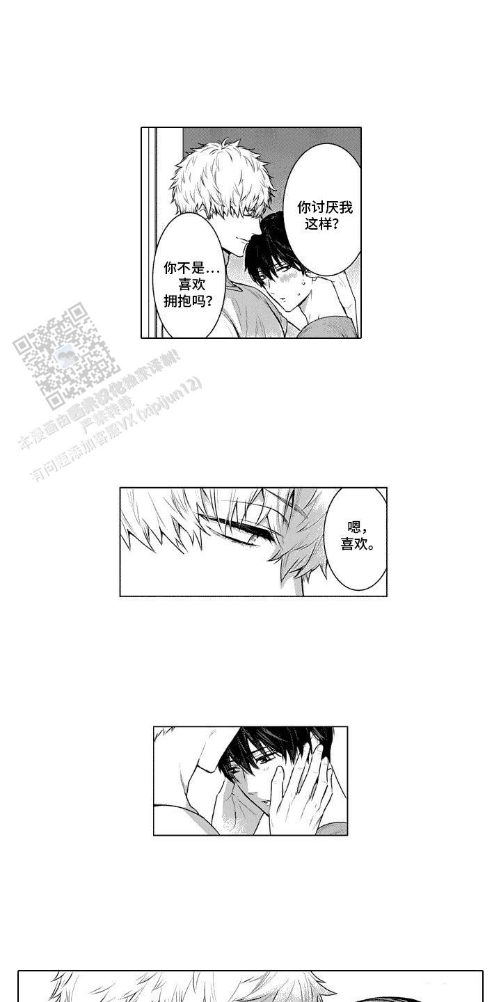 叫不醒的人漫画,第21话2图
