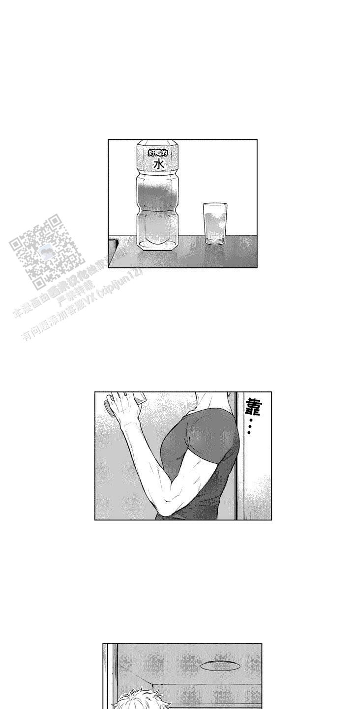 叫不醒的人漫画,第29话1图