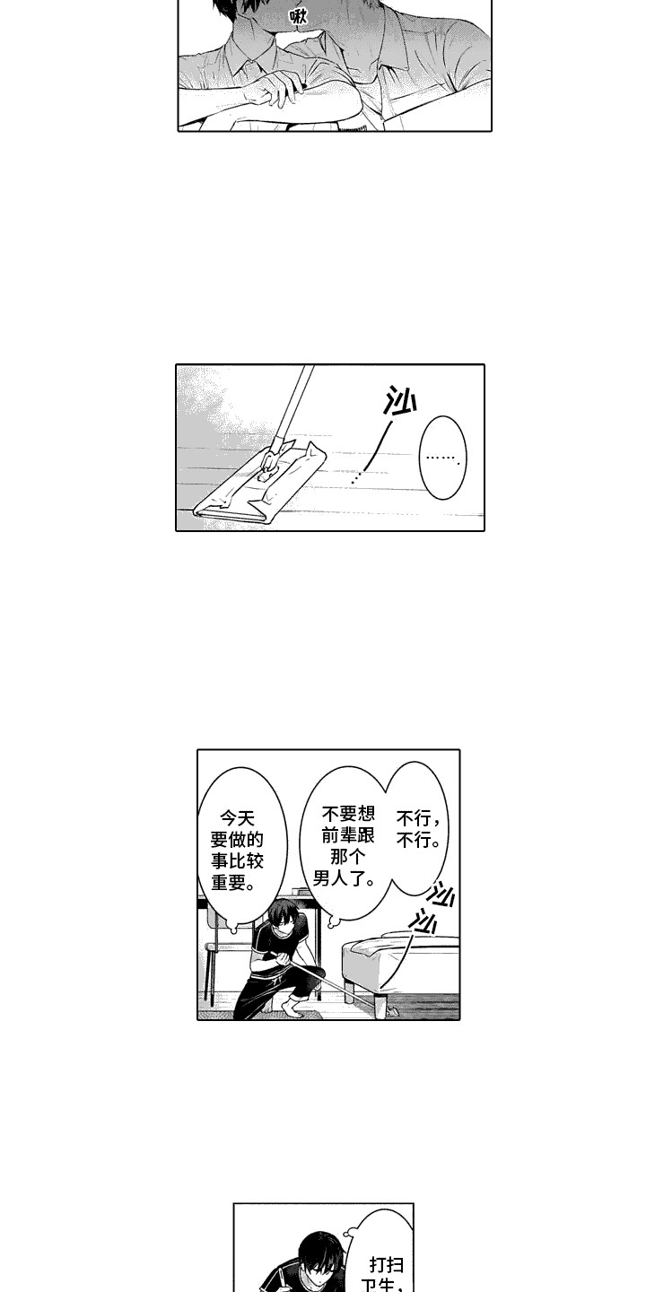 叫不醒的人漫画,第13话1图