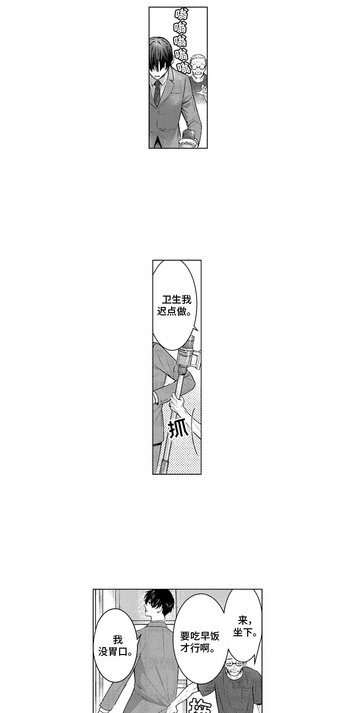 叫不醒的人漫画,第6话1图