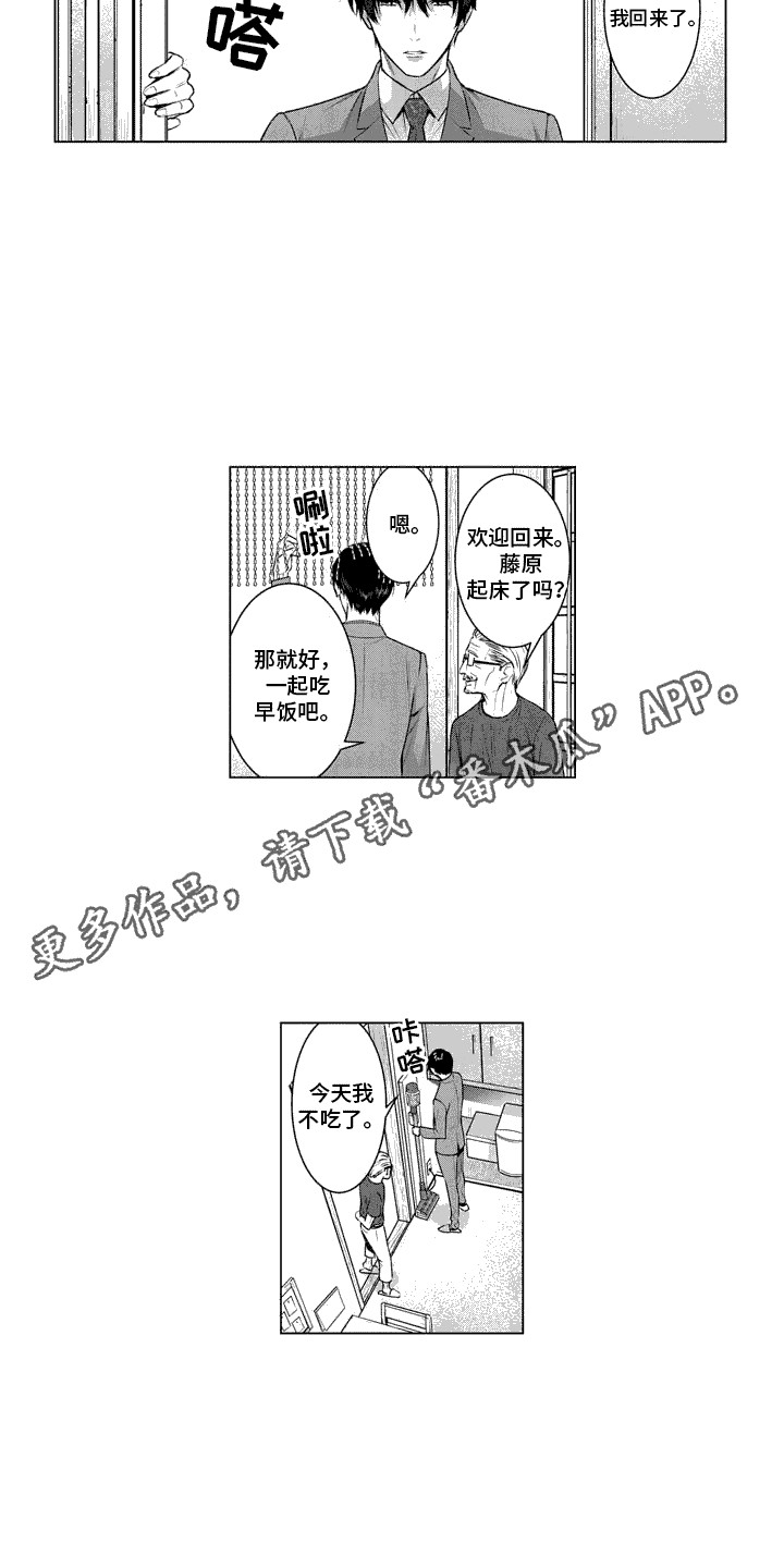 叫不醒的人漫画,第6话2图
