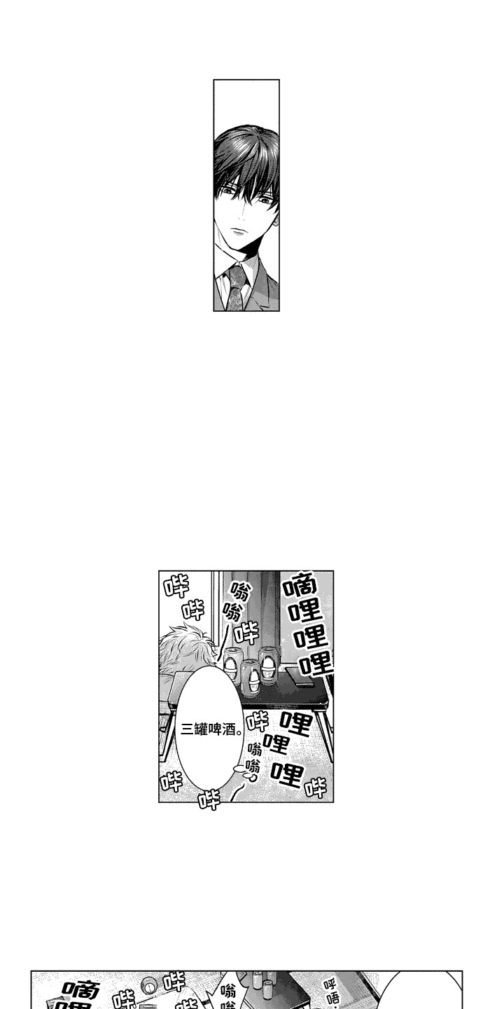 叫不醒的人漫画,第4话1图