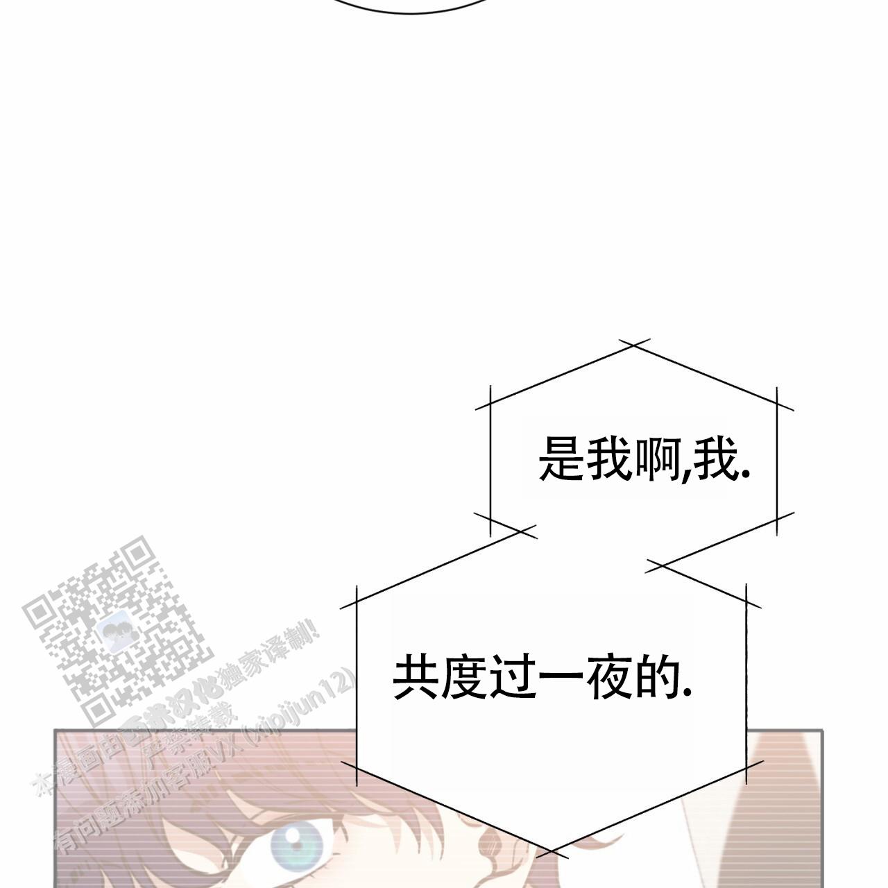 初恋救援漫画,第13话2图