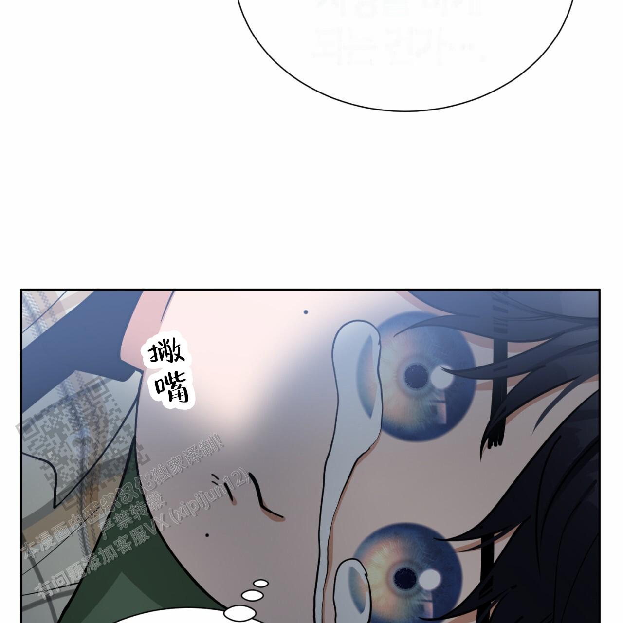 初恋救援漫画,第12话2图