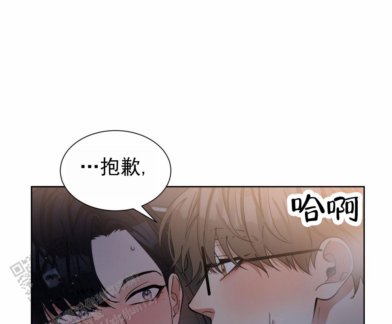 初恋救援漫画,第22话1图