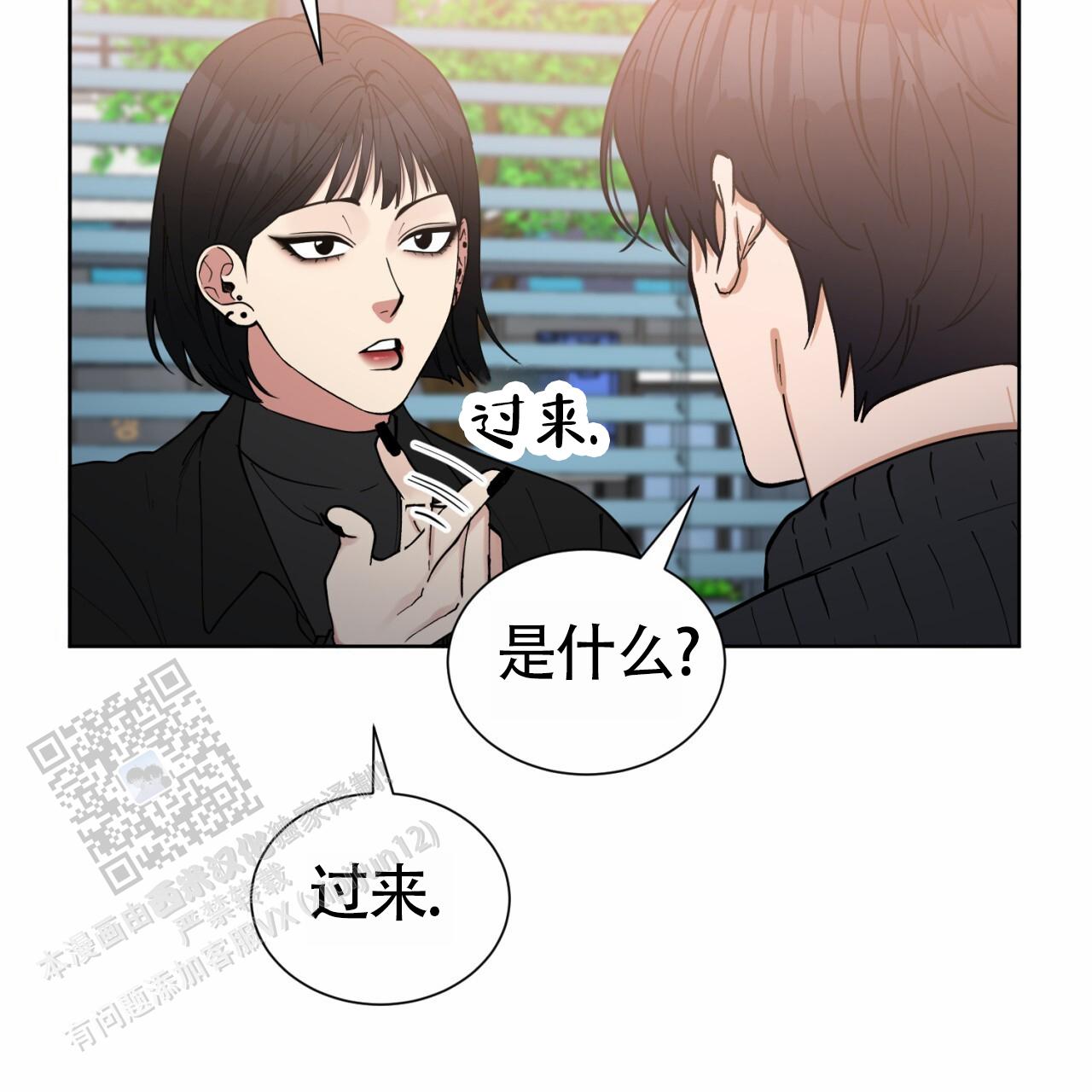 初恋救援漫画,第14话2图