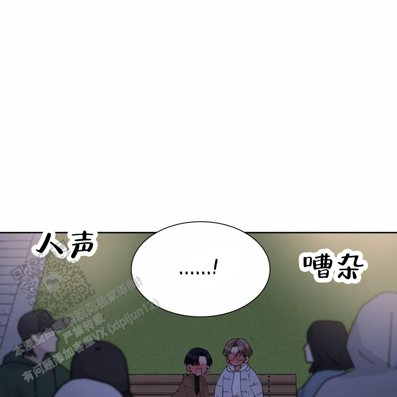 初恋救援漫画,第20话1图