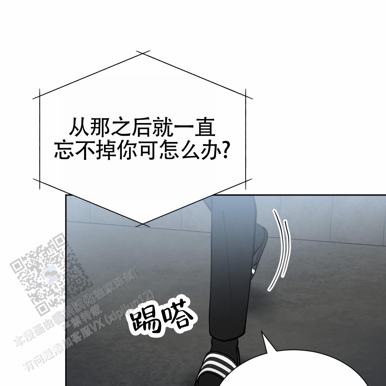 初恋救援漫画,第13话1图