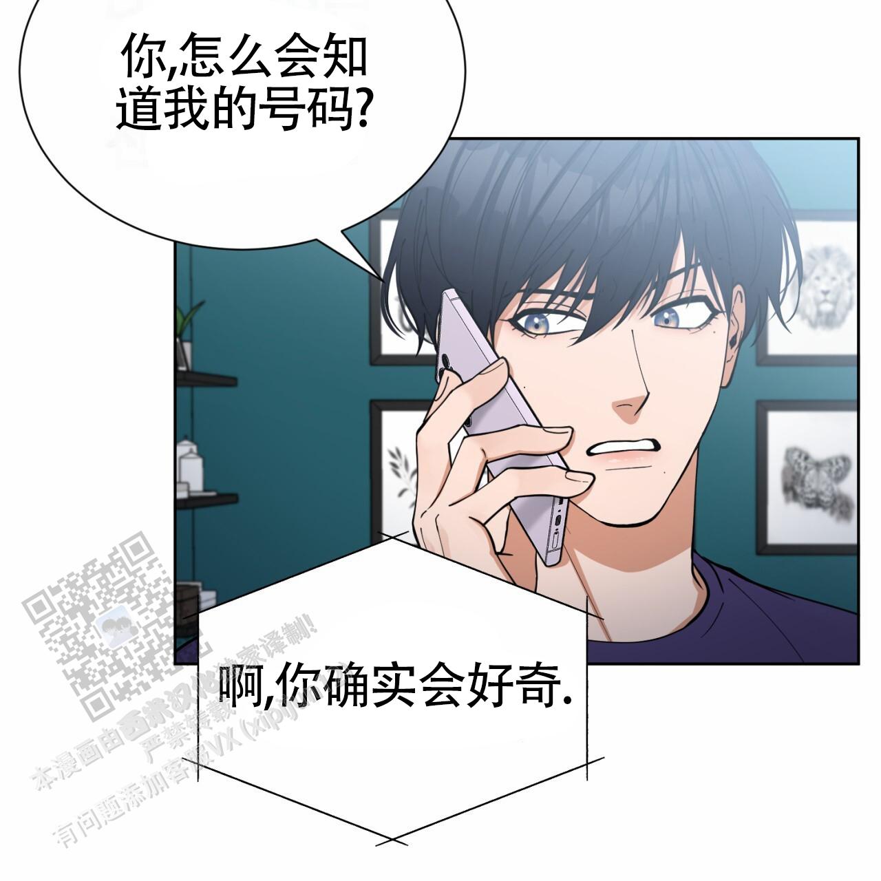 初恋救援漫画,第13话2图