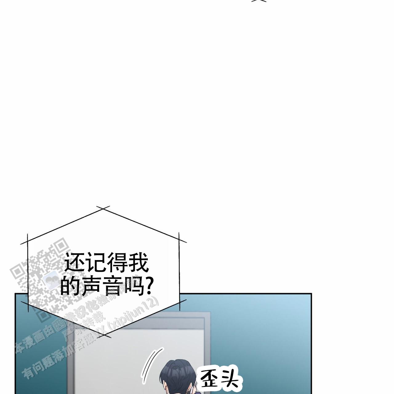 初恋救援漫画,第13话1图