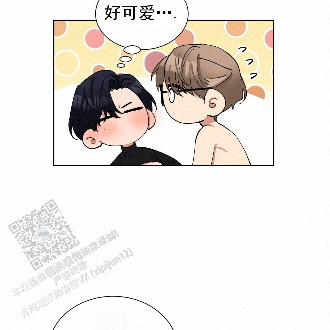 初恋救援漫画,第22话1图