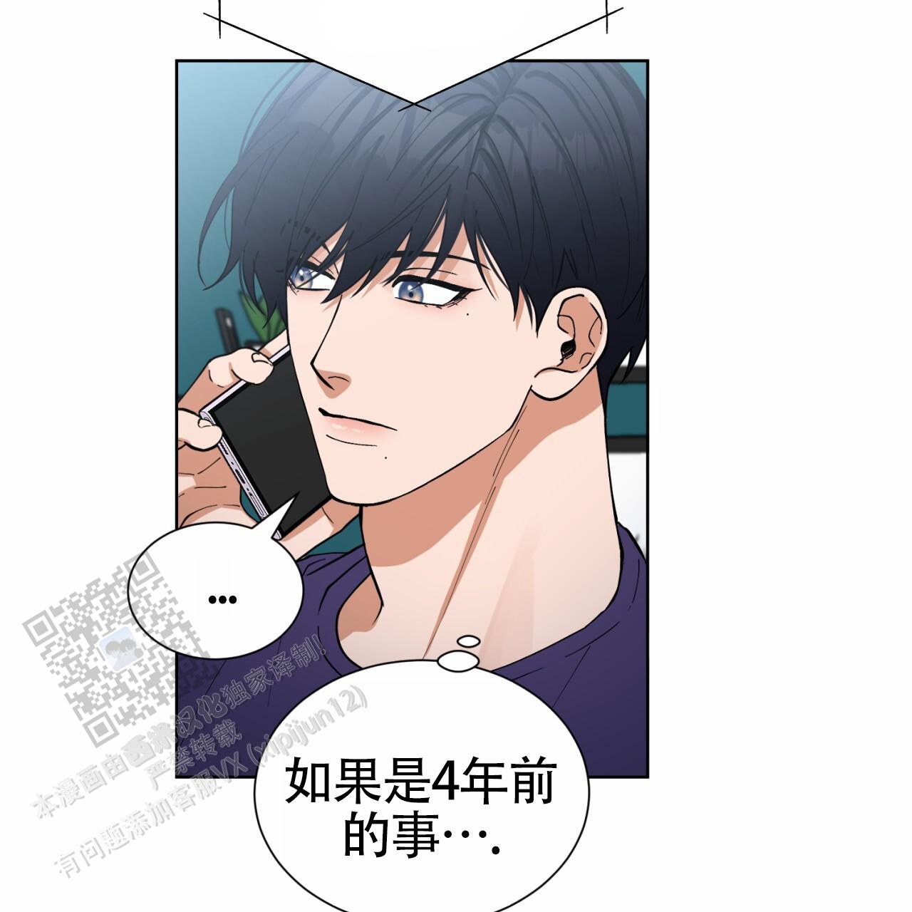 初恋救援漫画,第13话1图