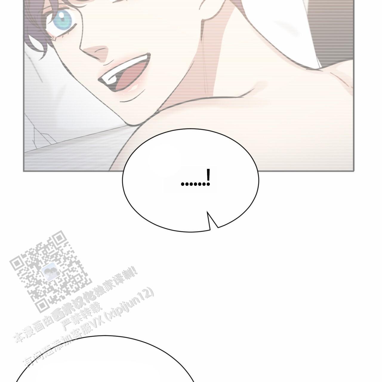 初恋救援漫画,第13话1图