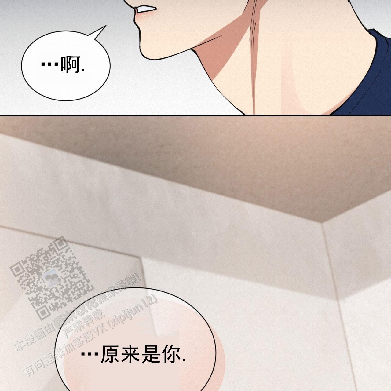 初恋救援漫画,第16话1图
